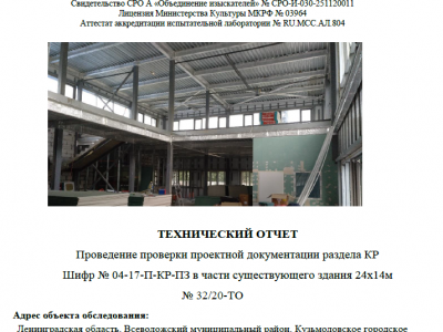 экспертиза проектной документации