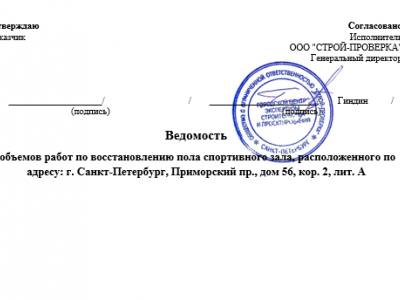 экспертиза выполненных строительных работ