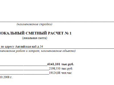 разработка проектно сметной документации