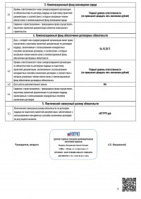 201223_page-0002