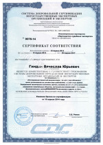 sert4
