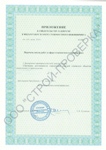 сметы контракта для госконтрактов на строительство