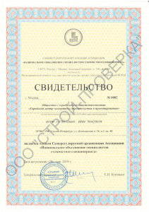 сметы контракта на строительство