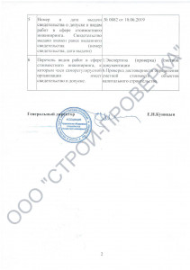 создание проекта сметы контракта