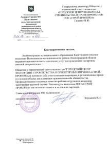 Администрация МО Калитинское сельское поселение