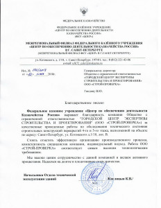 Центр по обеспечению деятельности Казначейства России
