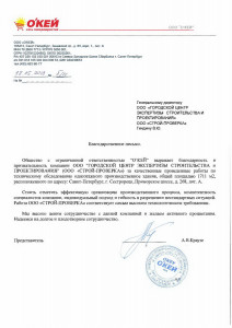 Сеть гипермаркетов О'кей