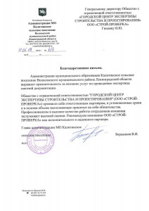 Администрация МО Калитинское сельское поселение