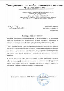 Товарищество собственников жилья 